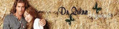 Vos logos du Haut - Dr Quinn